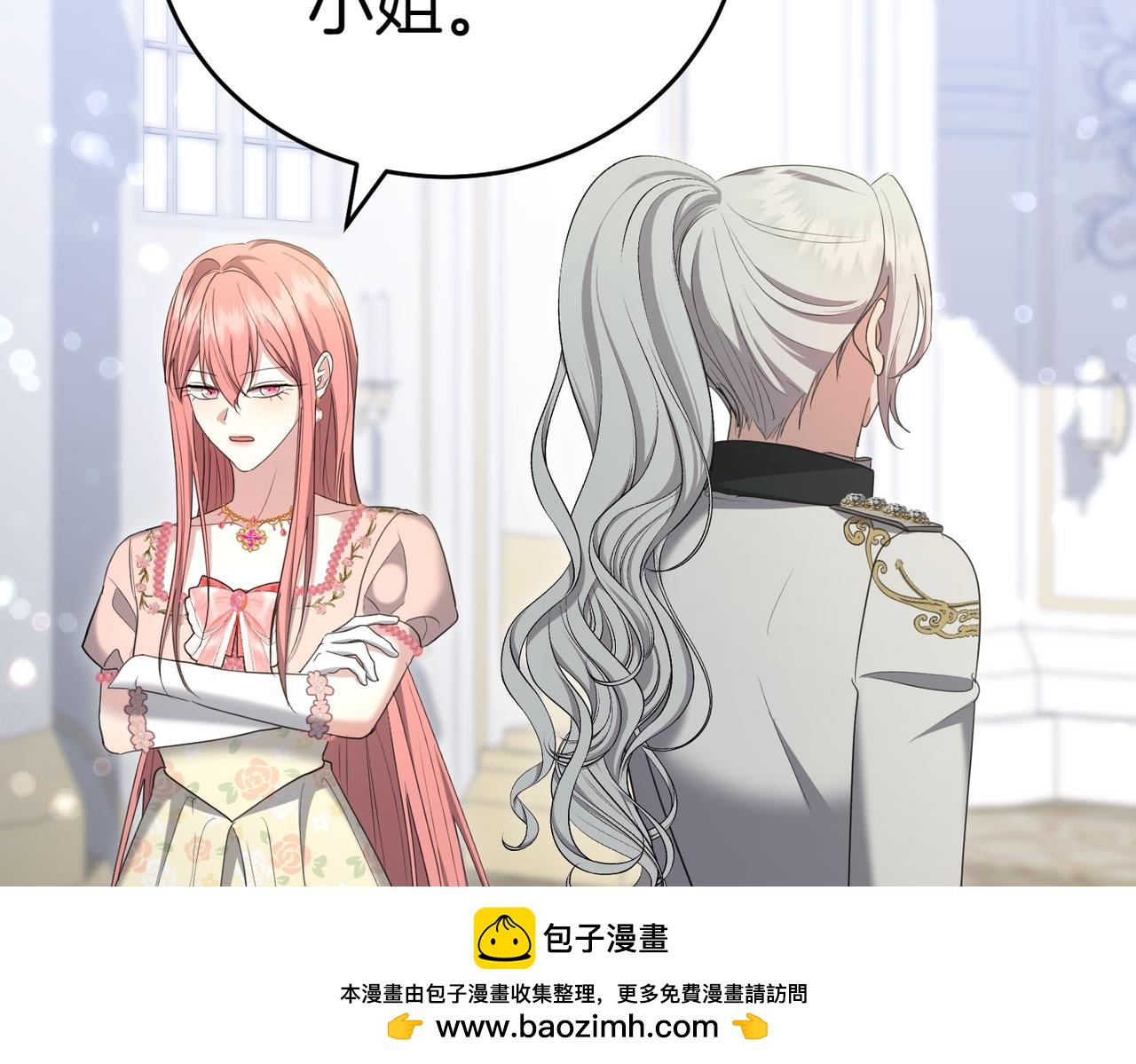 第30话 副官211