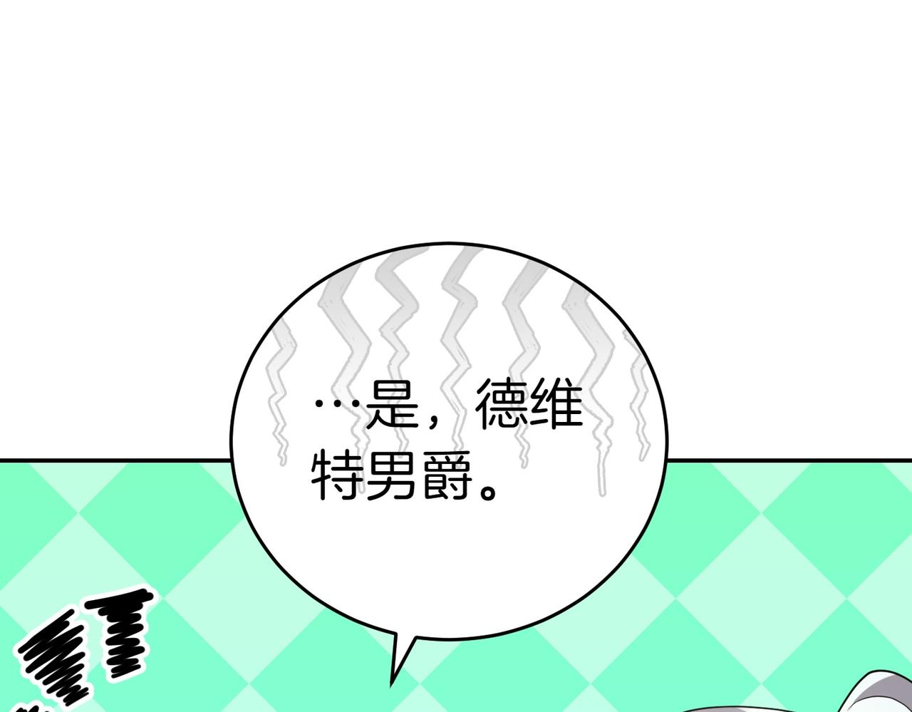 第30话 副官221