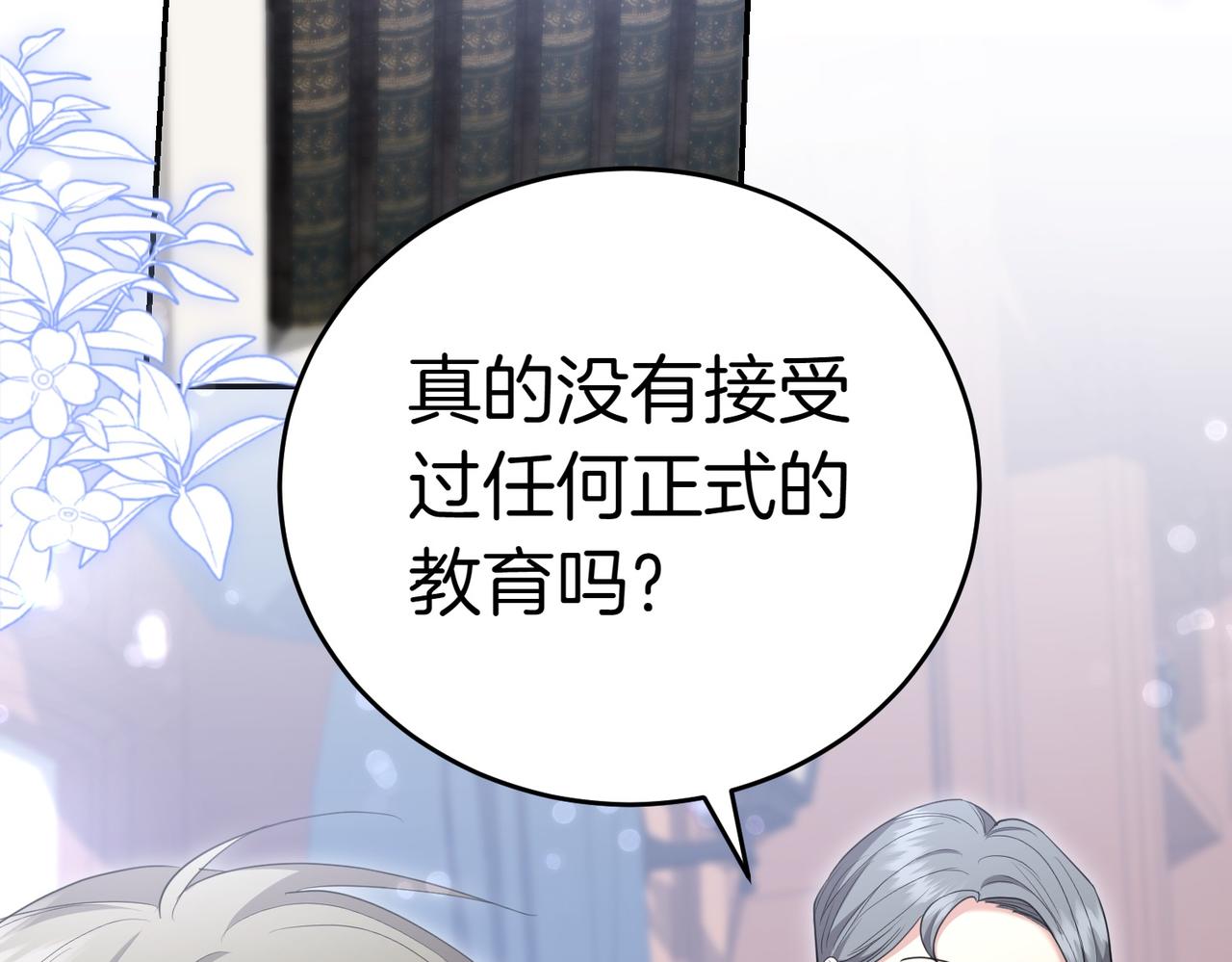 第30话 副官38