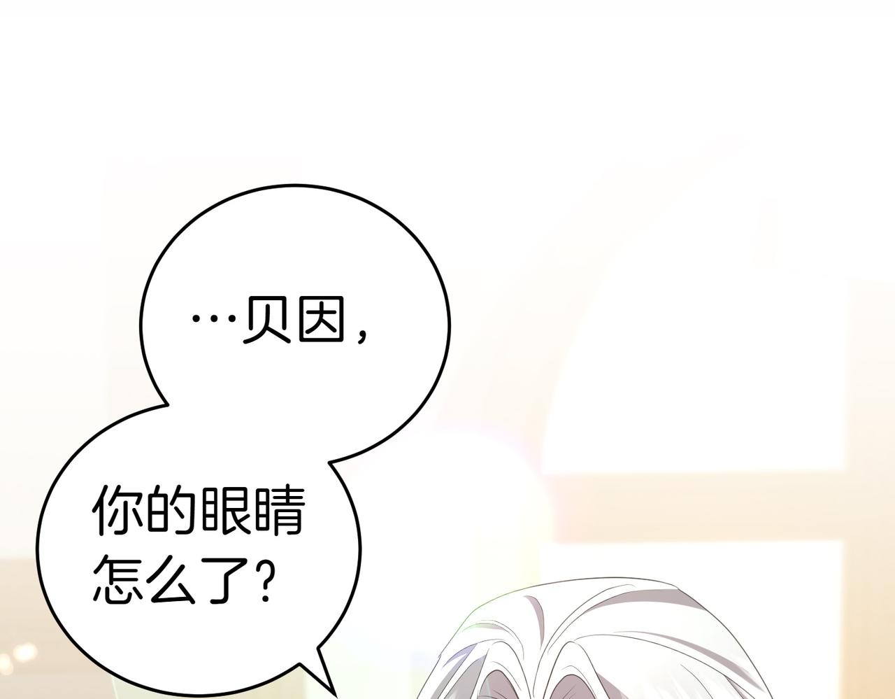 第30话 副官4