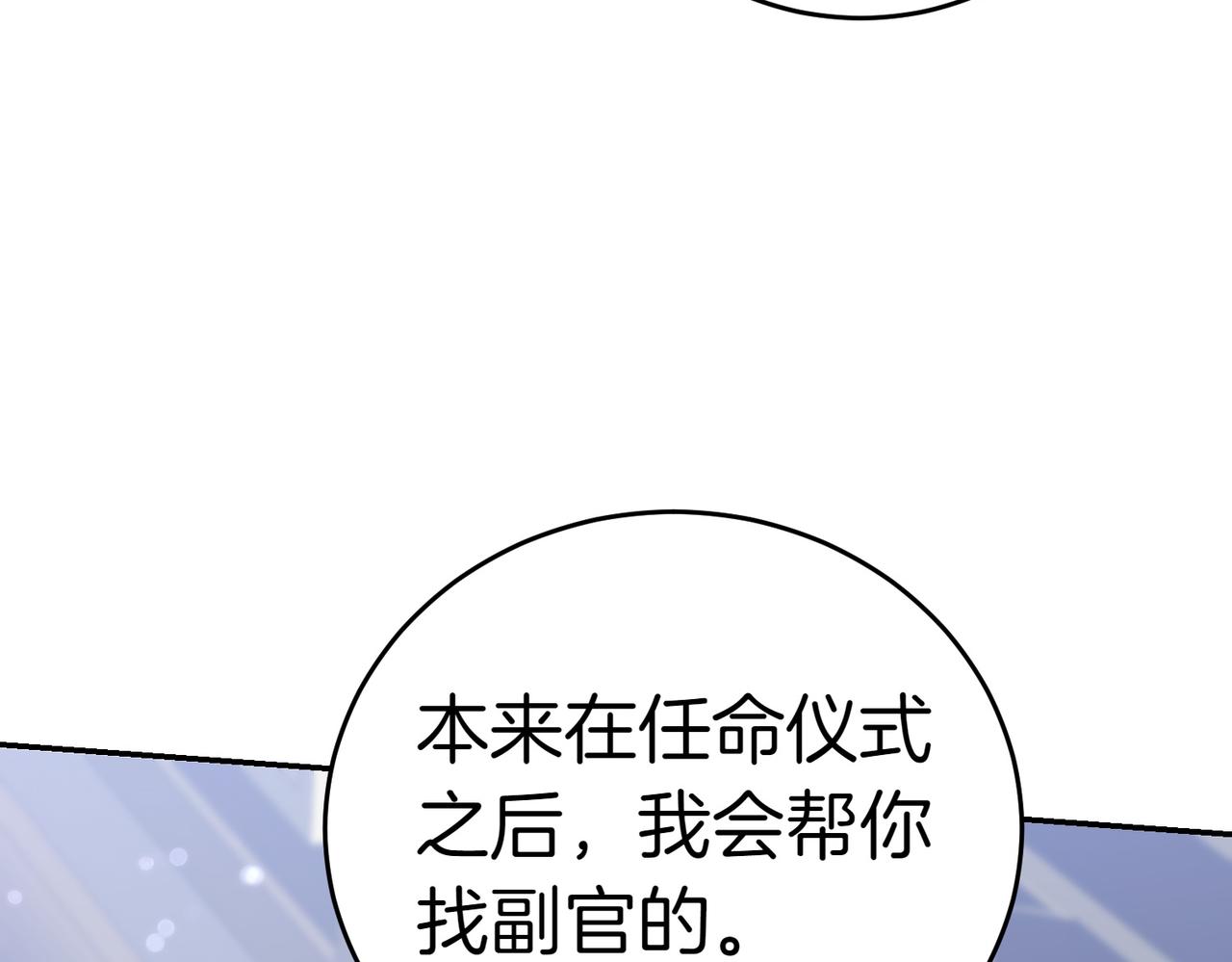 第30话 副官43