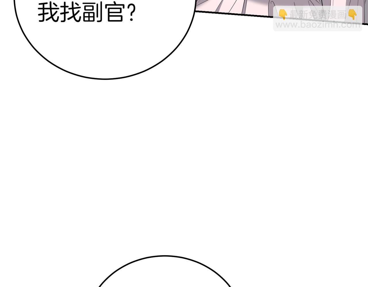 第30话 副官46