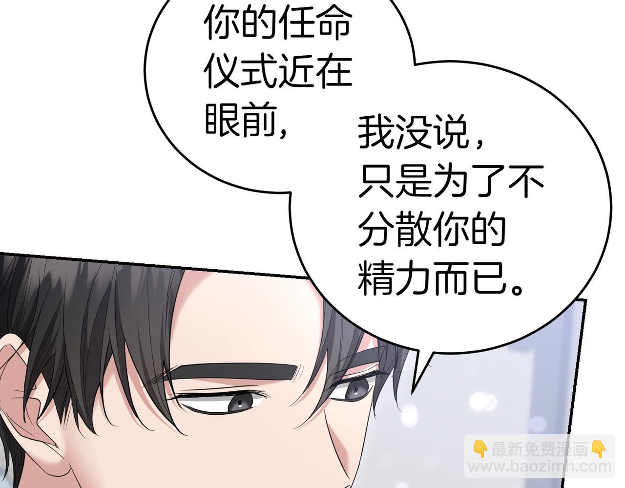 第30话 副官51