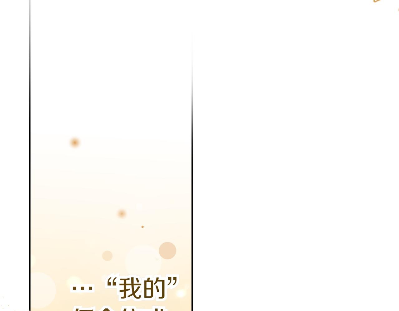第30话 副官58
