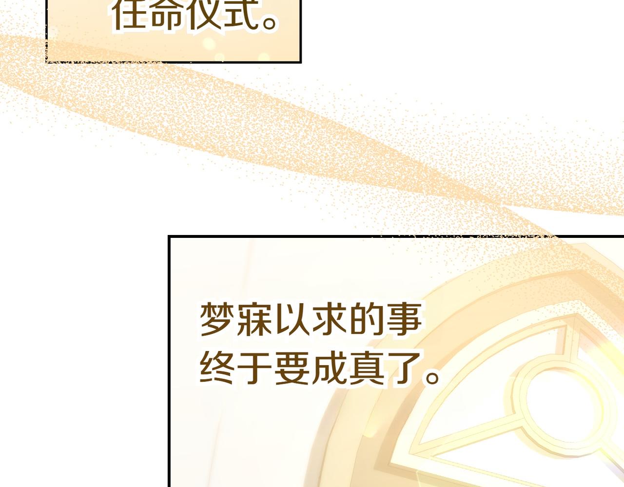 第30话 副官59