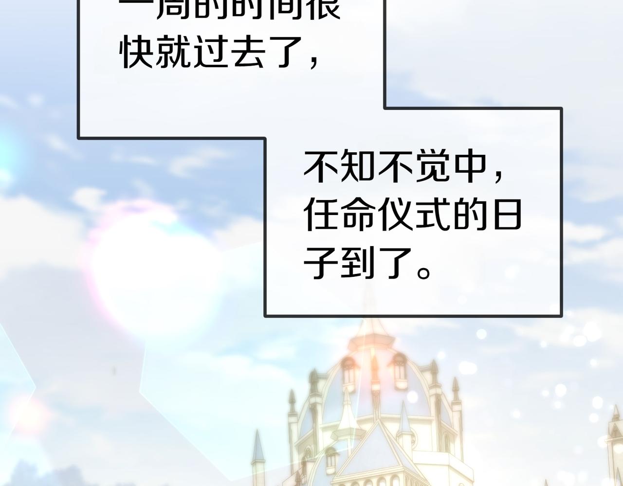 第30话 副官68