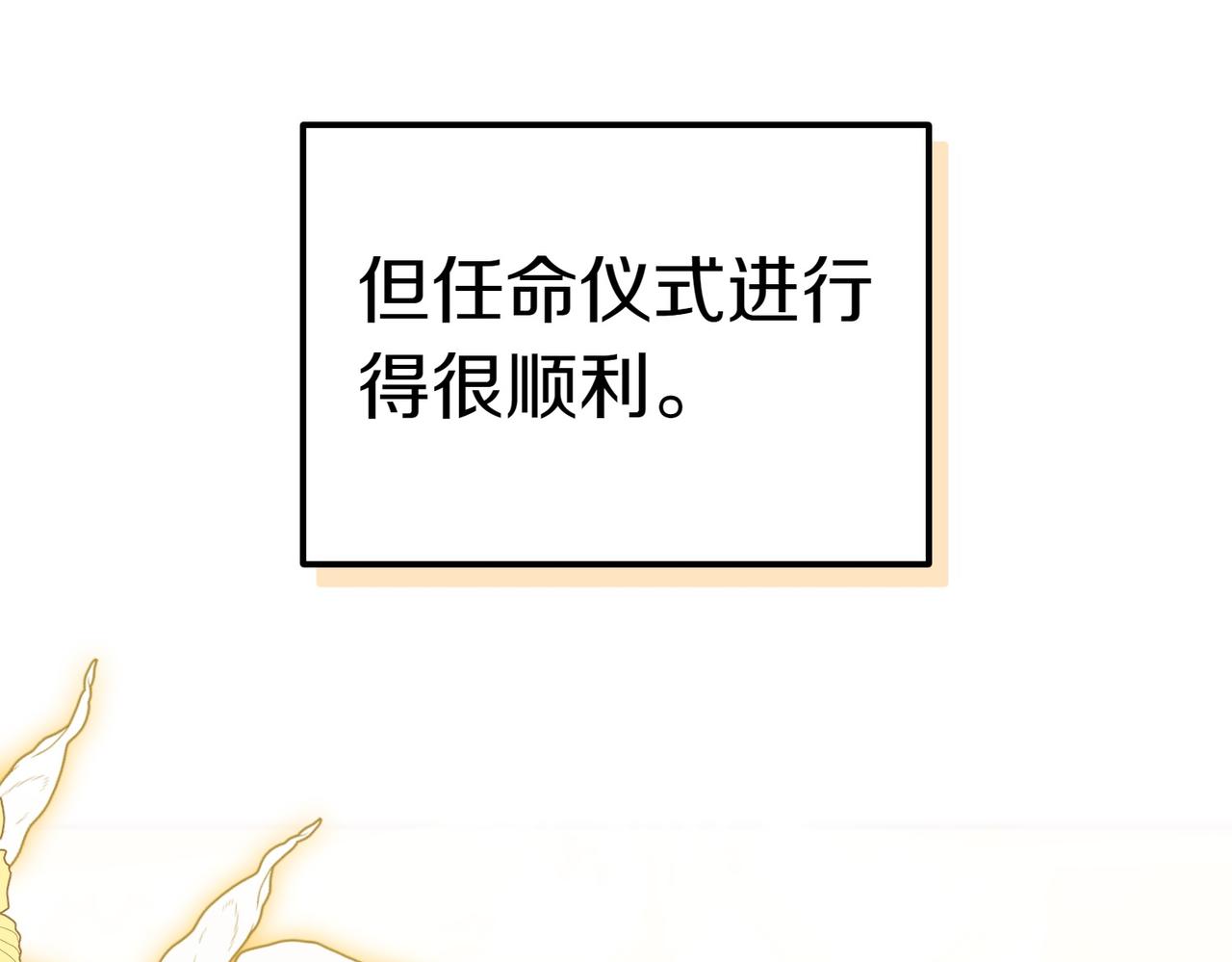 第30话 副官80