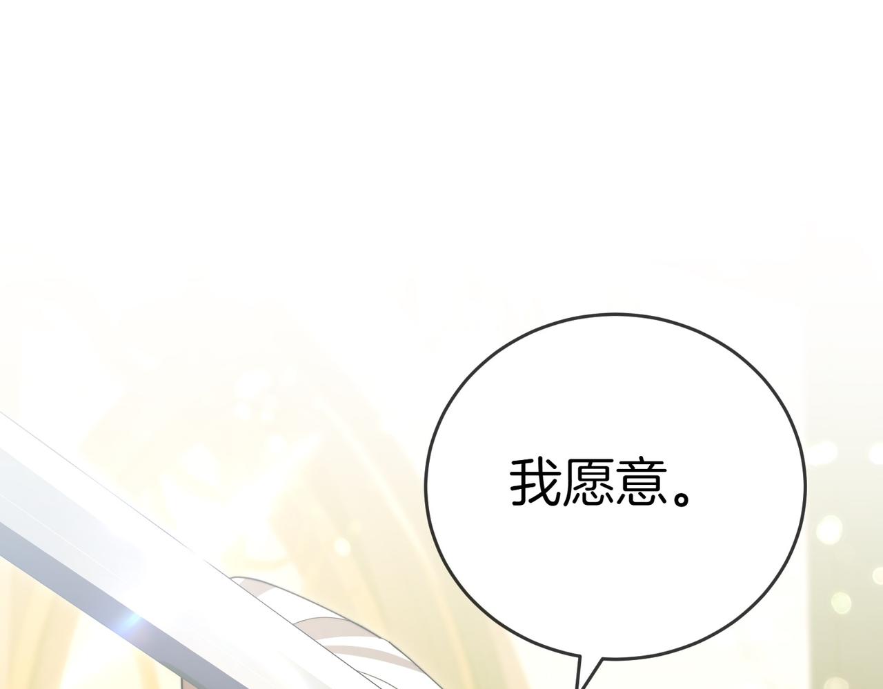 第30话 副官86