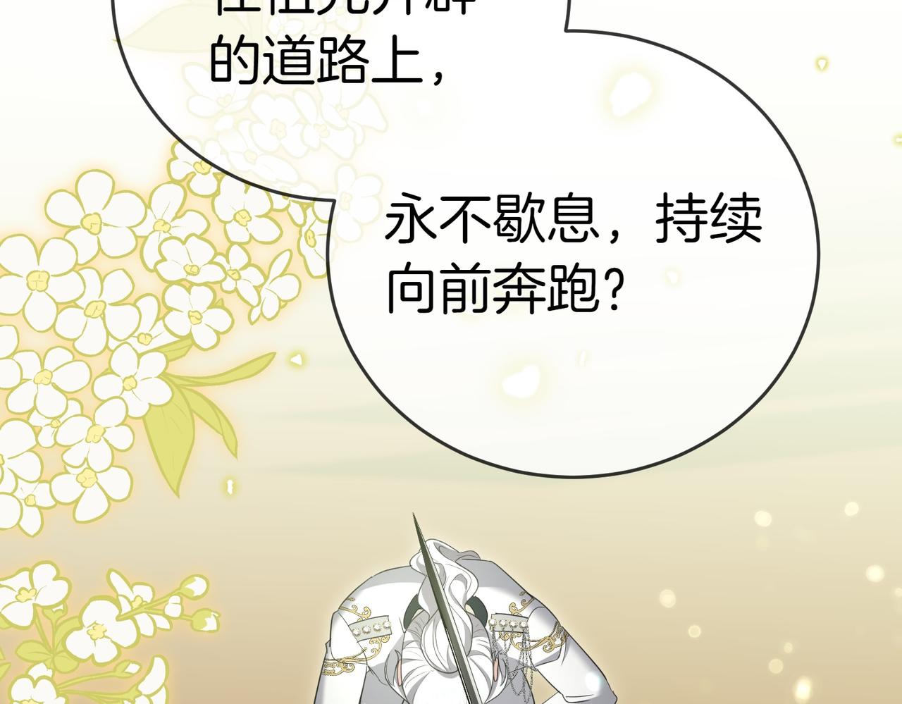 第30话 副官95