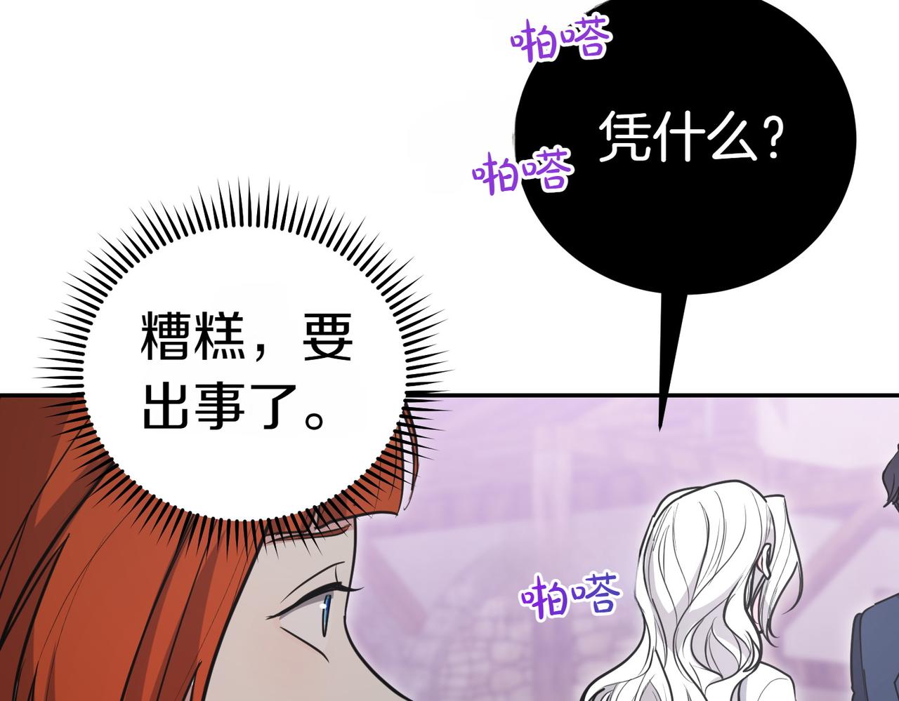 第36话 炸弹袭击10