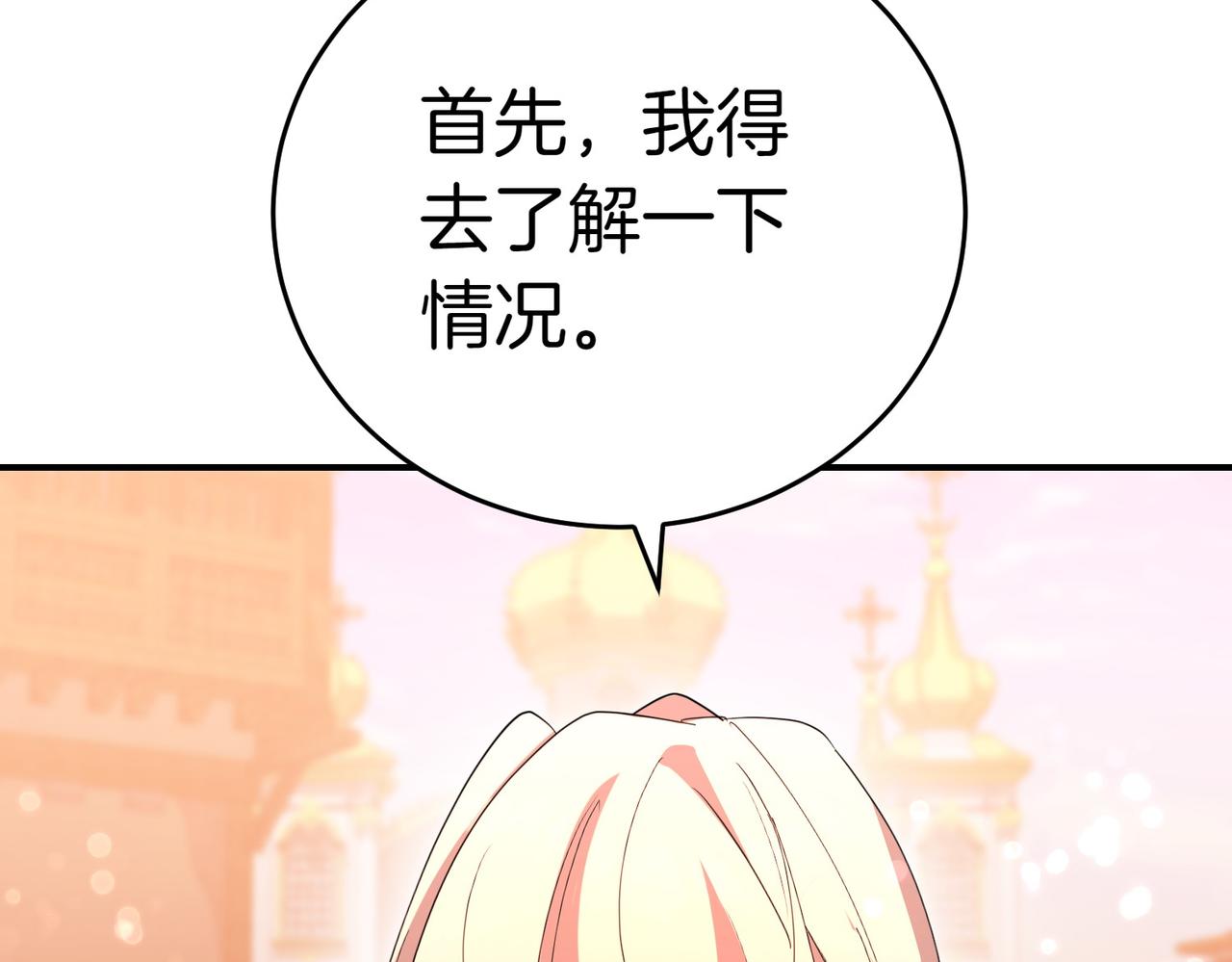 第36话 炸弹袭击98