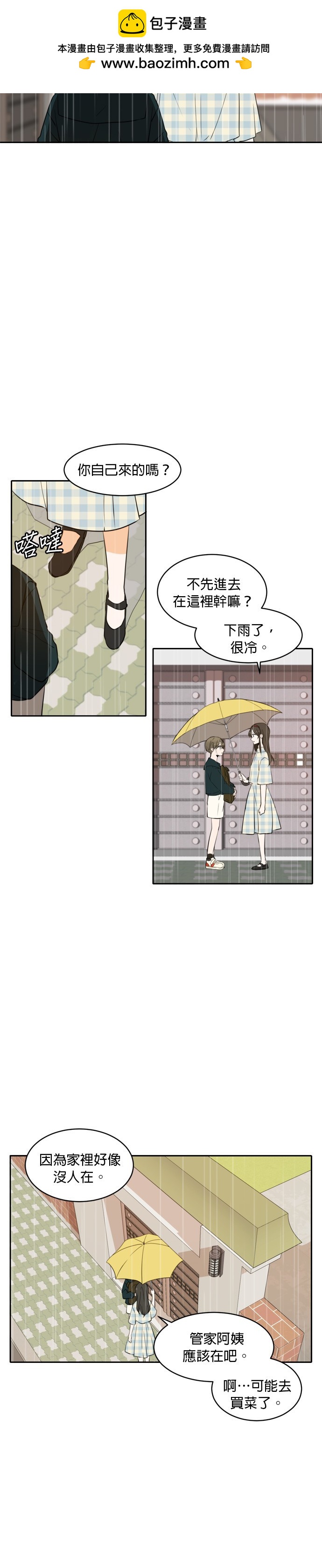 第3话1