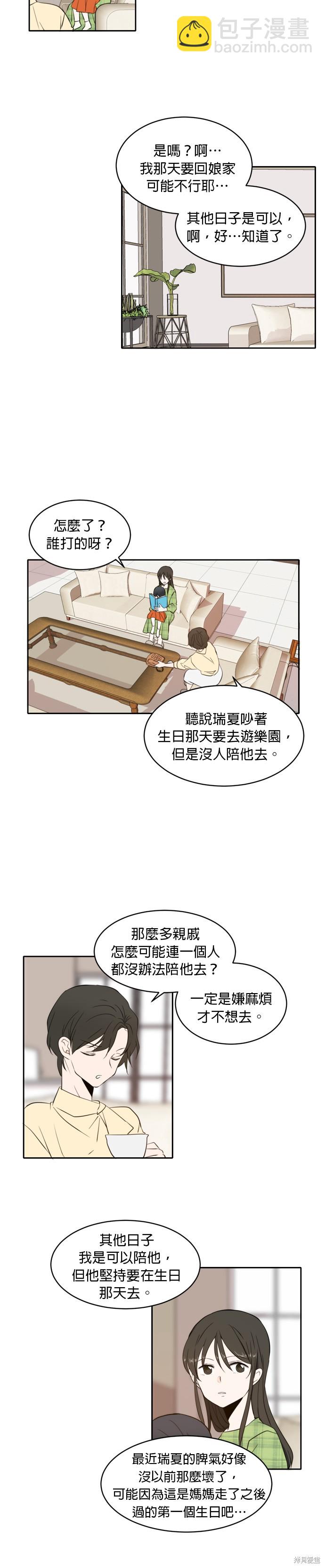 第3话11