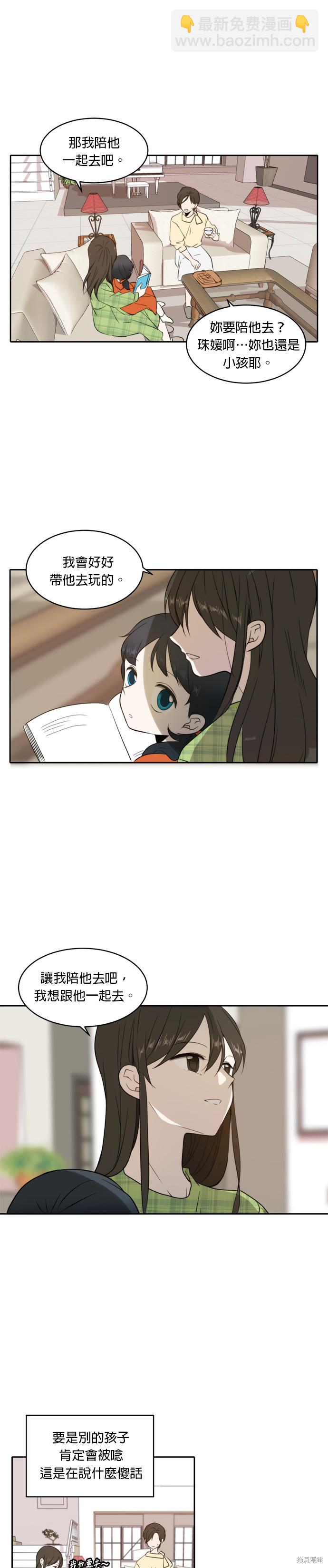 第3话12