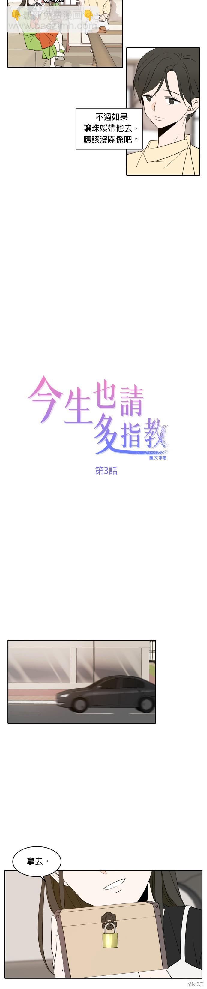 第3话13