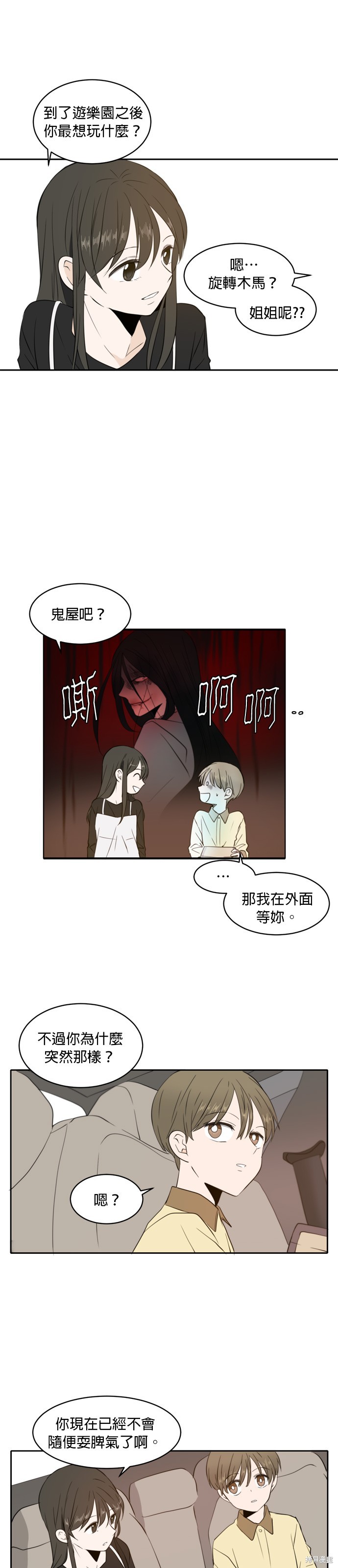 第3话15