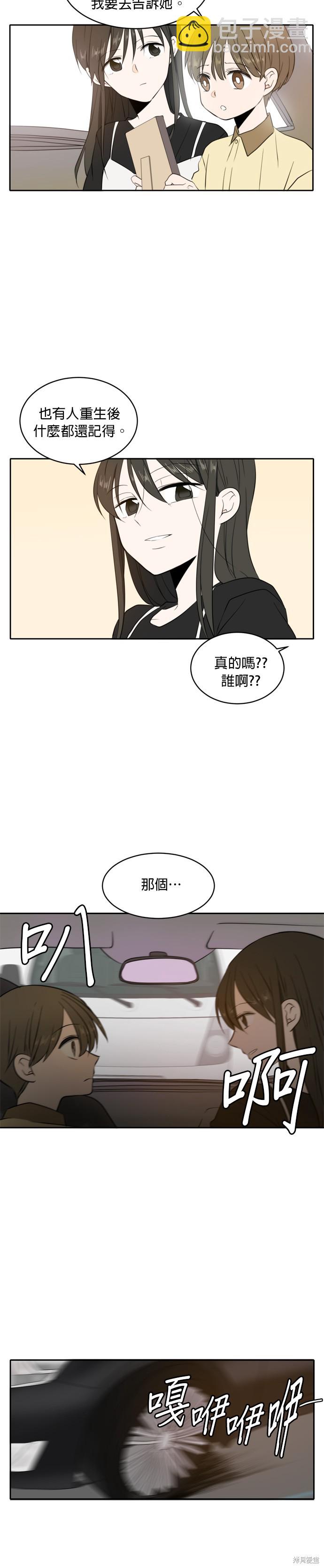 第3话20