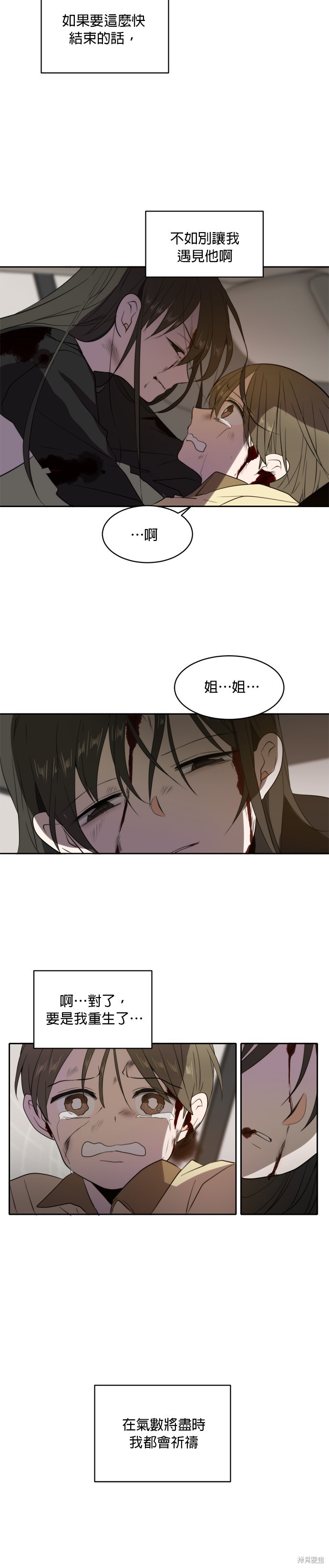 第3话23