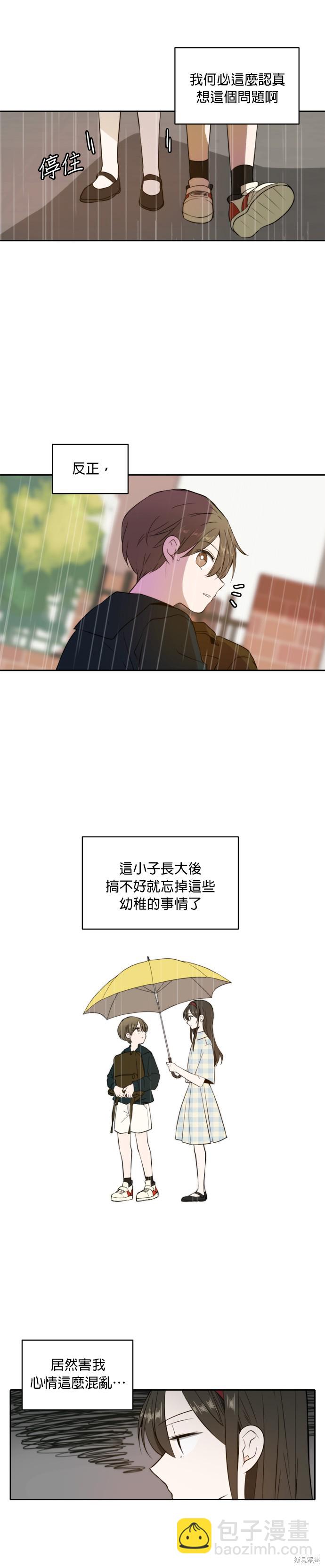 第3话9