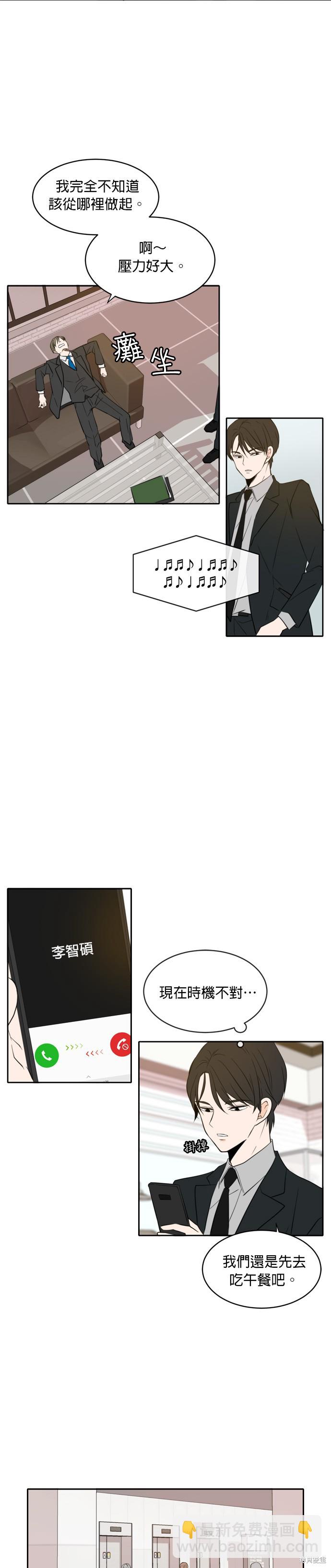 第6话10