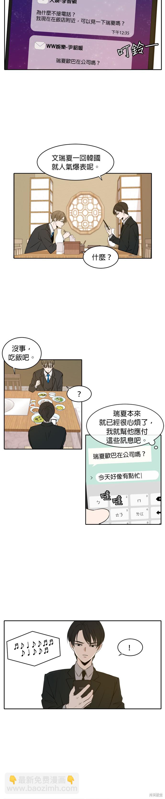 第6话14