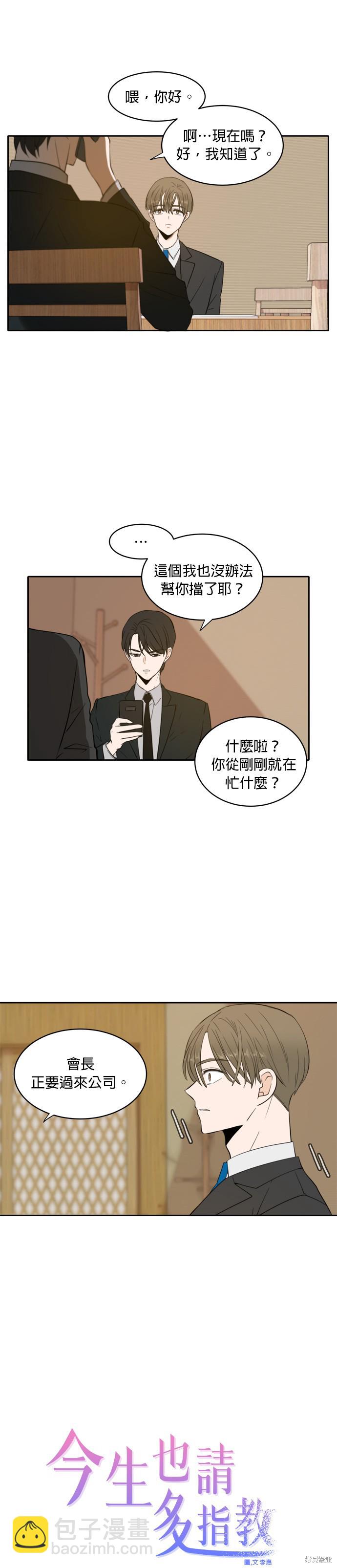 第6话15