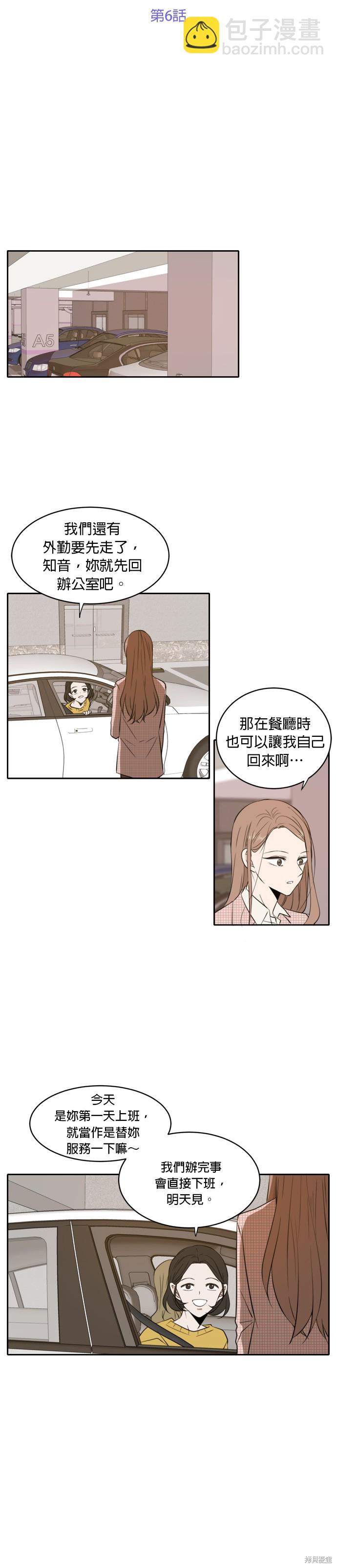 第6话16