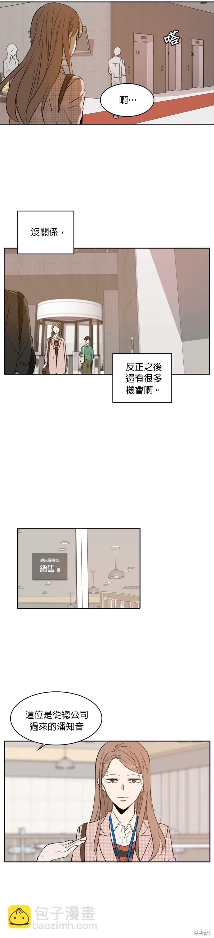 第6话2
