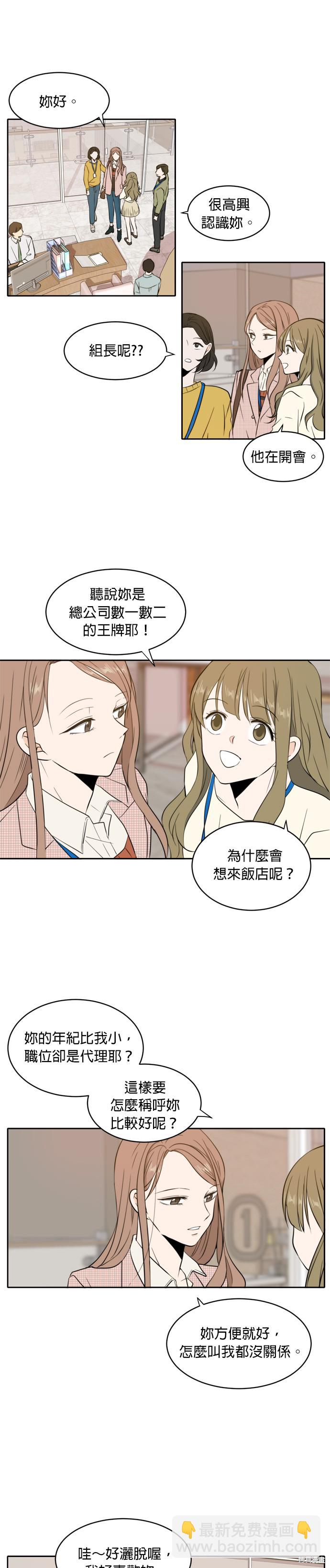 第6话3