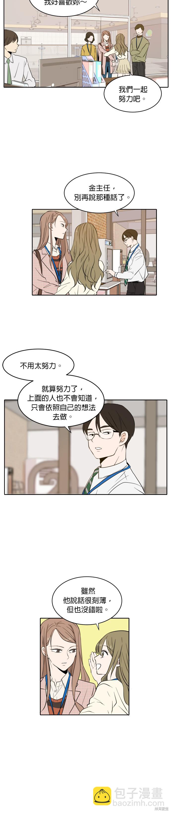第6话4