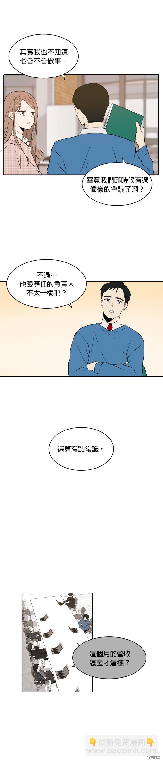 第6话6