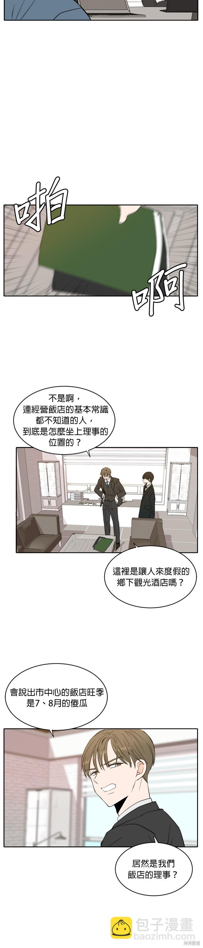 第6话8