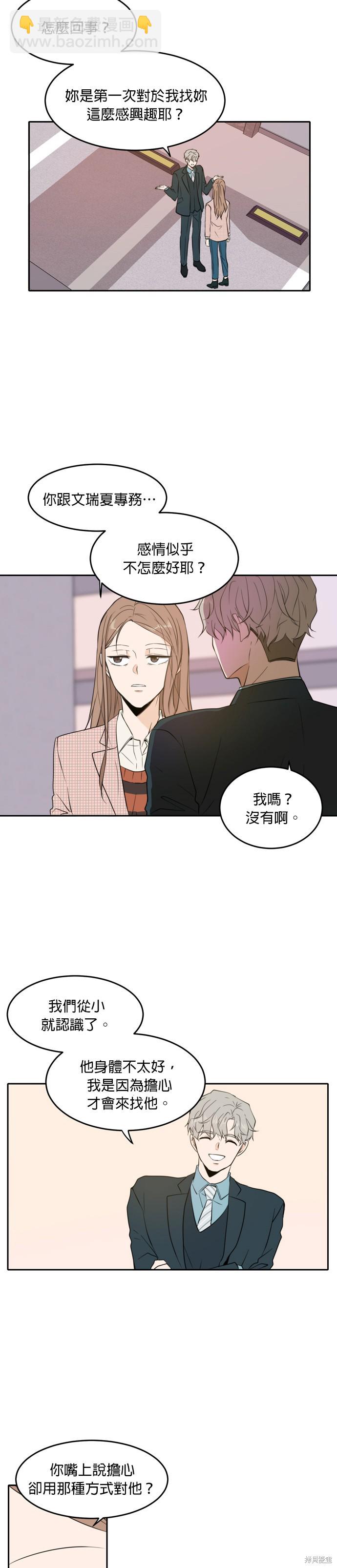 第7话10