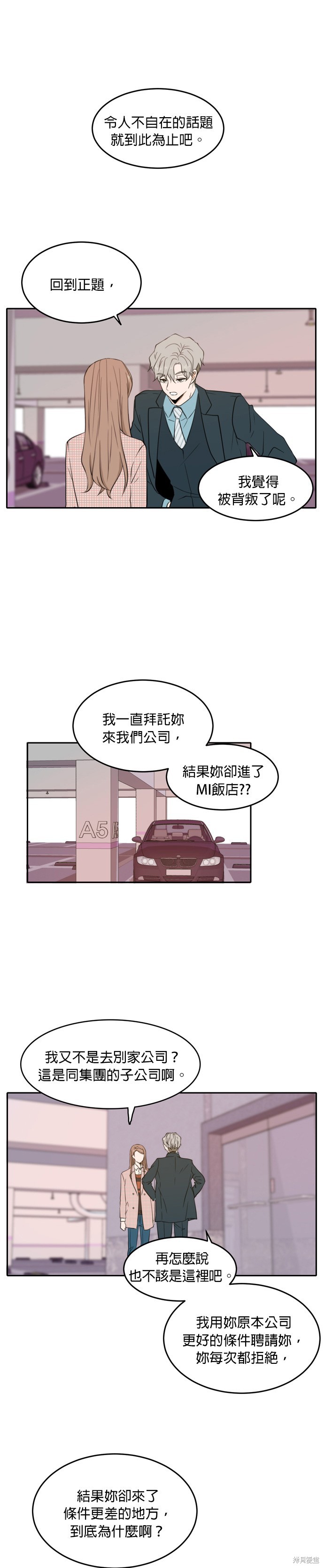 第7话12