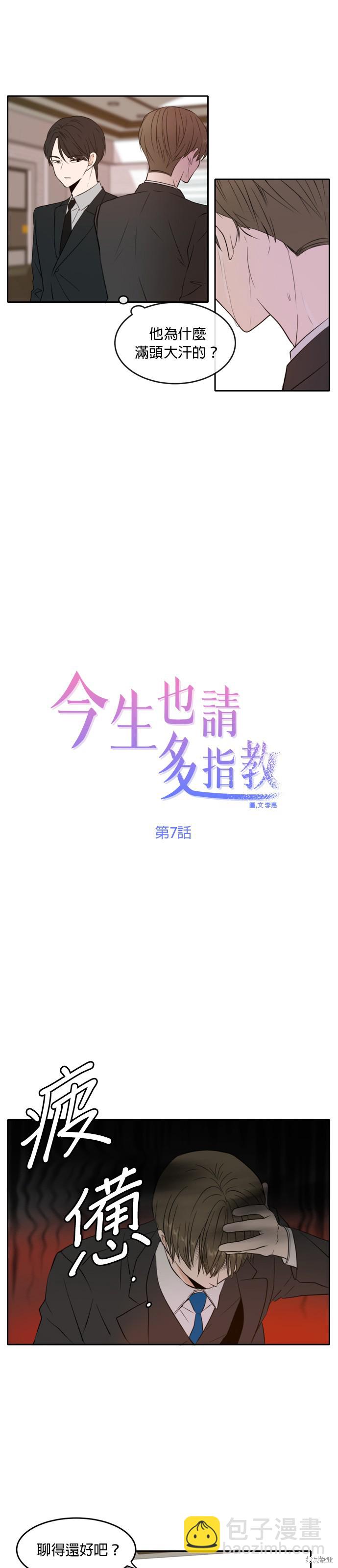 第7话16