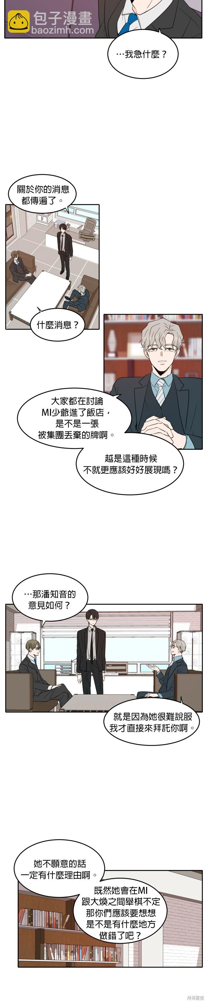 第7话25