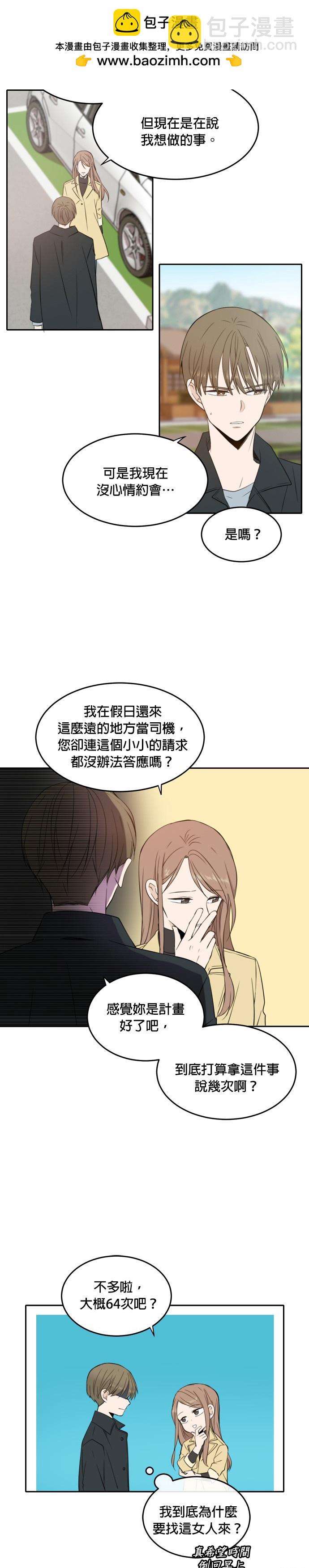 第14话1