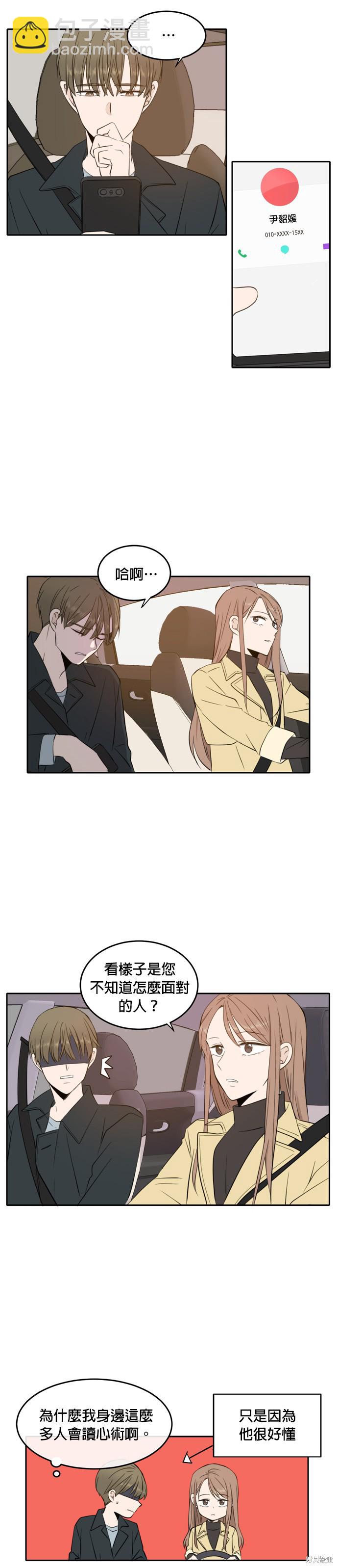 第14话10