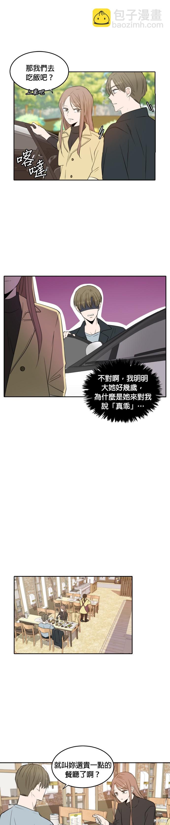 第14话3