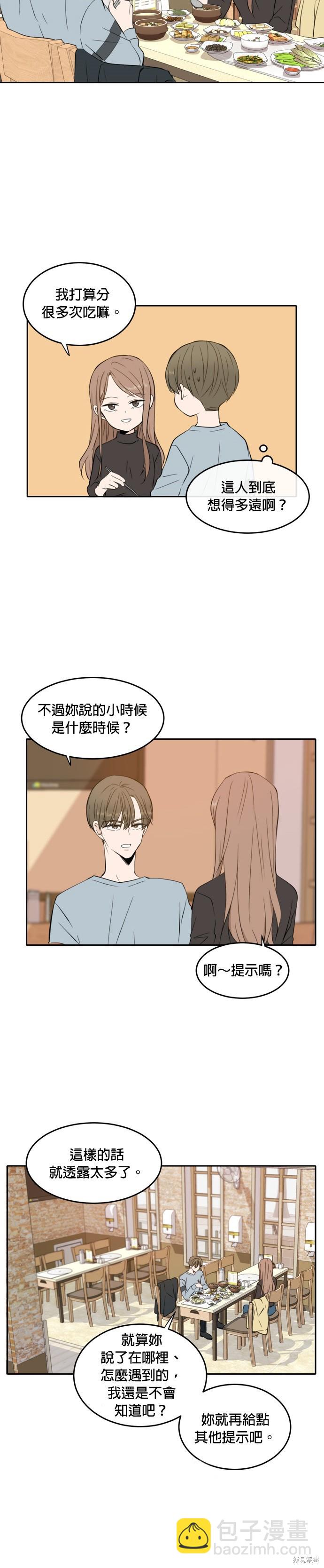 第14话4