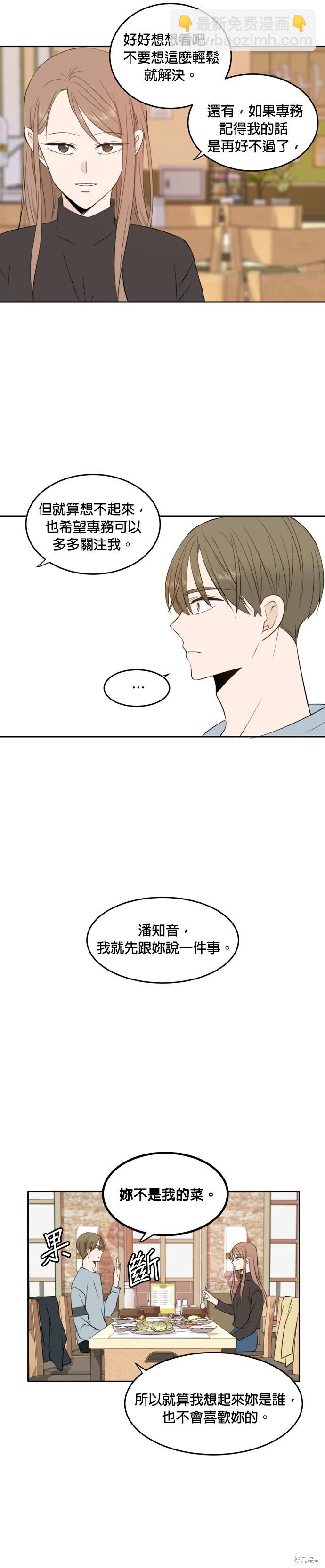 第14话5