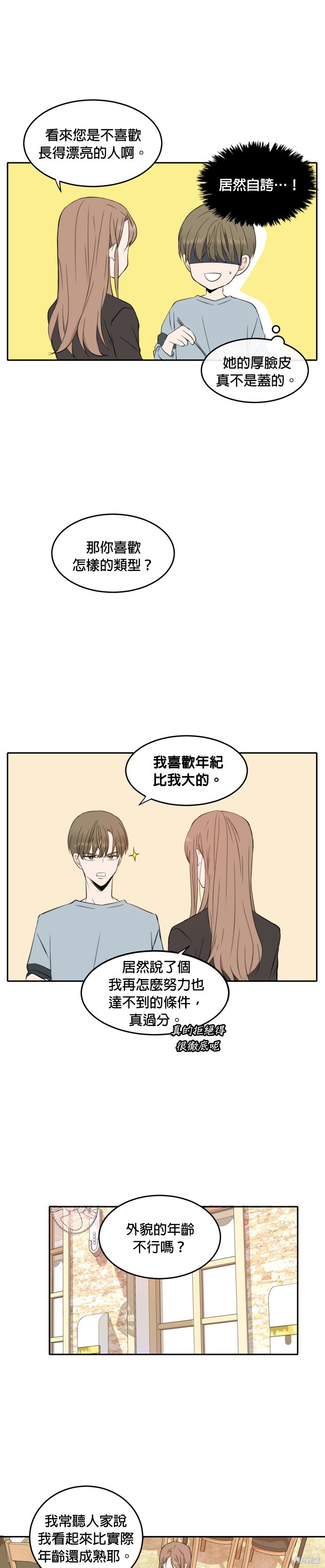 第14话6