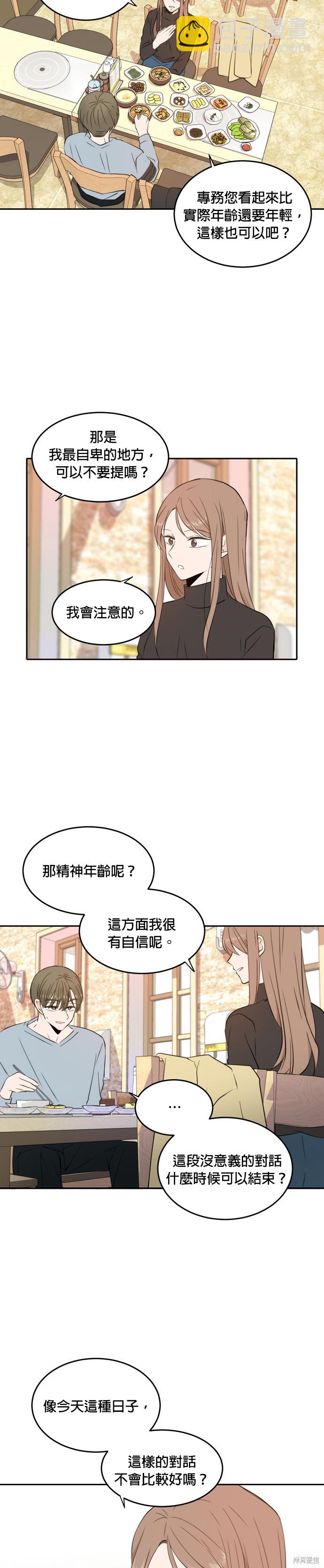 第14话7