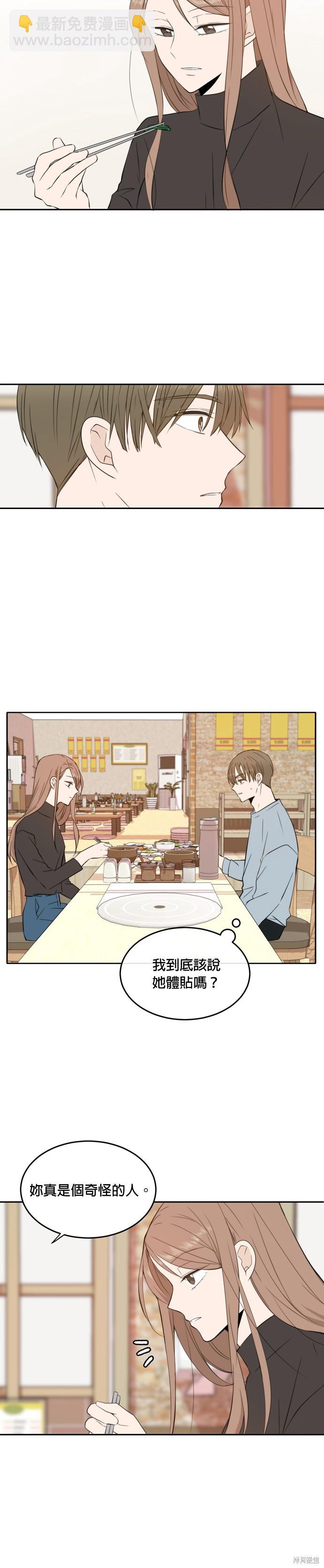 第14话8