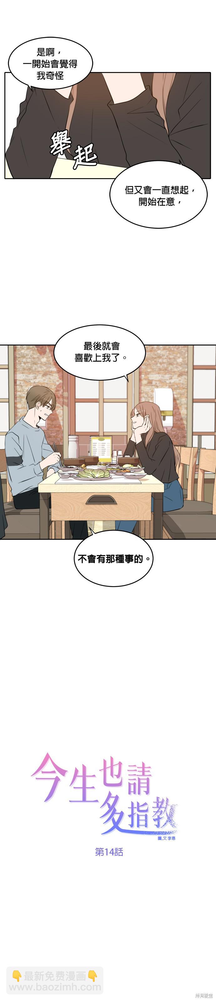 第14话9