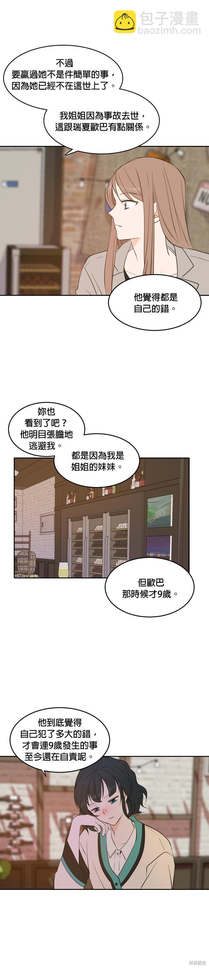 第17话20