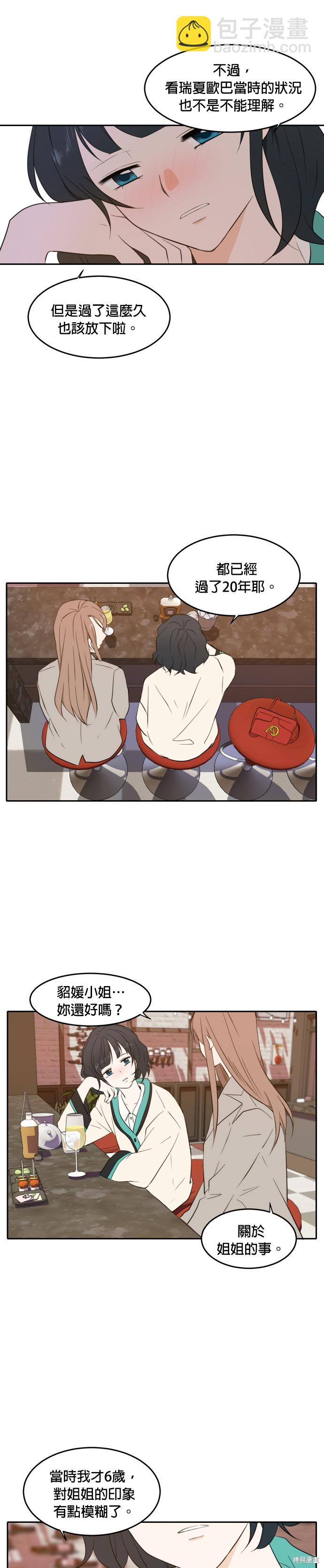 第17话21