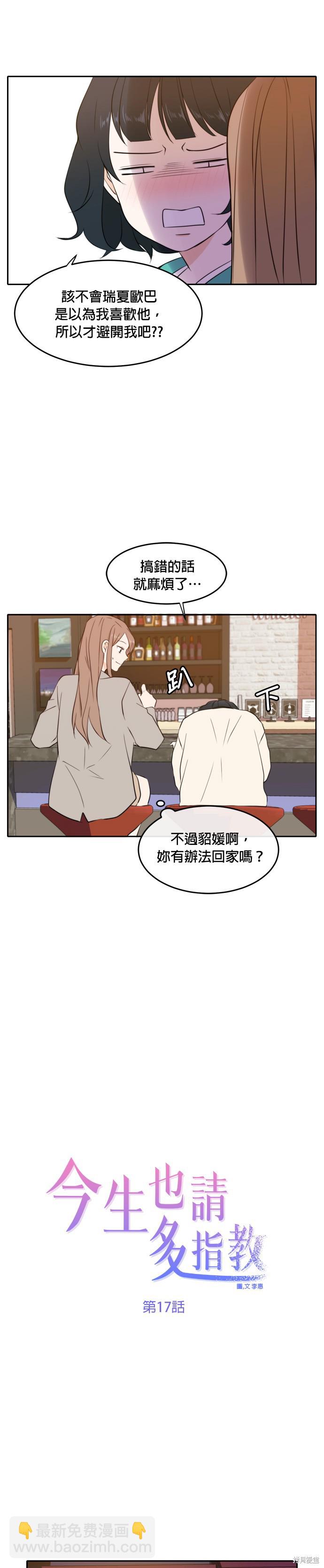 第17话27