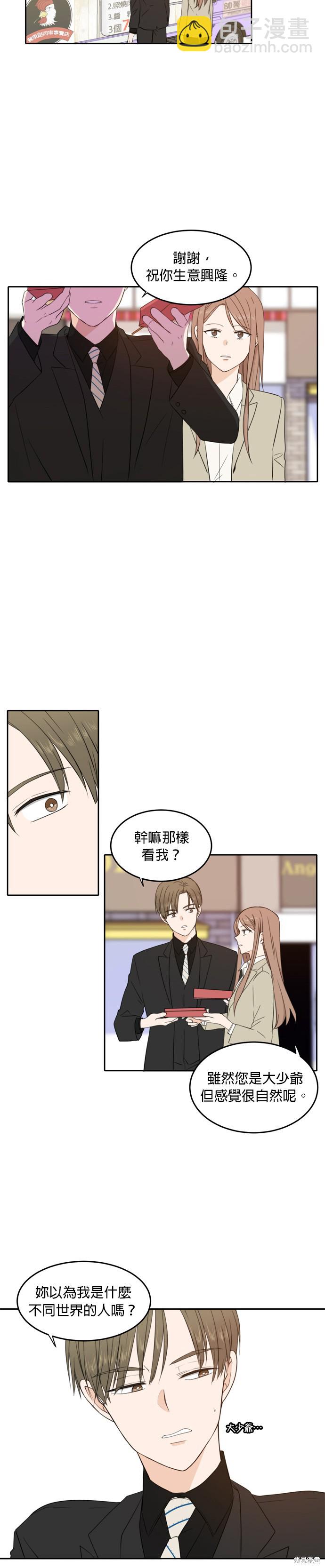 第20话12