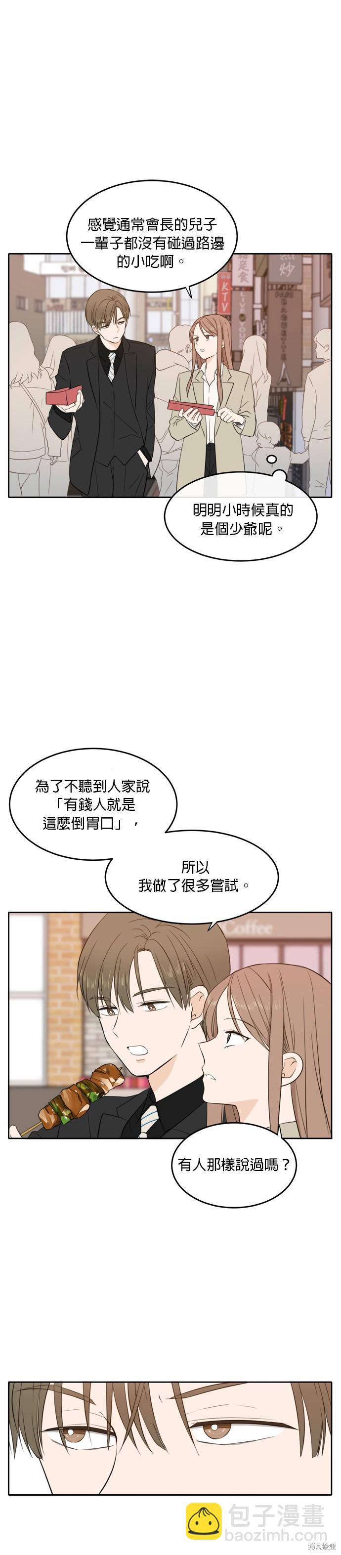 第20话13